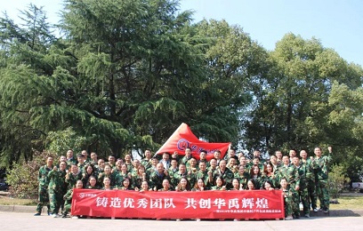 “鑄造優(yōu)秀團(tuán)隊(duì)，共創(chuàng)華禹輝煌”----華禹護(hù)欄幸福村戶外拓展訓(xùn)練營活動(dòng)