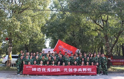 “鑄造優(yōu)秀團(tuán)隊(duì)，共創(chuàng)華禹輝煌”----華禹護(hù)欄幸福村戶外拓展訓(xùn)練營活動(dòng)