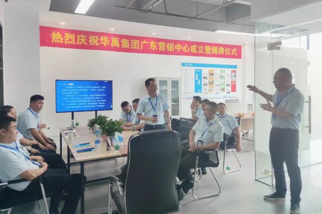 熱烈慶祝華禹護(hù)欄廣東營銷中心成立暨揭牌儀式