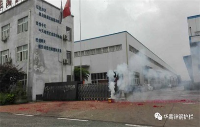 華禹護(hù)欄丨重慶華禹辦公室喬遷新址啦！