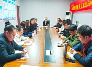 華禹護(hù)欄重慶華禹公司2020年工作總結(jié)暨2021年工作計劃會