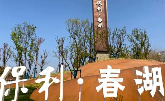 云南昆明保利春湖住宅陽臺(tái)護(hù)欄項(xiàng)目